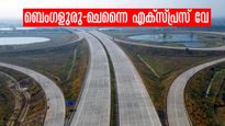 ബെംഗളുരു-ചെന്നൈ എക്സ്പ്രസ് വേ 2025 ൽ; 120 കിമി വേഗത, 260 കിമി പിന്നിടാൻ  120 മിനിറ്റ്