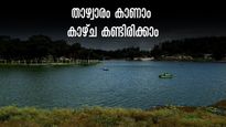 ബെംഗളുരു-യേർക്കാട് യാത്ര; ചുരംകയറിയെത്തുന്ന തണുപ്പ്, തടാകത്തിനു ചുറ്റുമുള്ള നാട്, മികച്ച റൂട്ടിൽ കയറിയിങ്ങ് വാ