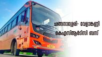  വേളാങ്കണ്ണി തിരുന്നാൾ: 25 വര്‍ഷം പൂർത്തിയാക്കി ചങ്ങനാശ്ശേരി- വേളാങ്കണ്ണി കെഎസ്ആർടിസി ബസ് 
