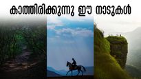 സ്വാതന്ത്ര്യ ദിന വാരാന്ത്യം യാത്രകൾക്ക്.. മതേരാൻ മുതൽ മഹാബലേശ്വർ വരെ.. മുംബൈയിൽ നിന്ന് പോകാം