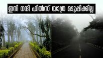 നന്ദി ഹിൽസ് യാത്ര മടുപ്പിച്ചോ? സമയമാണ് പ്രധാനം.. തിരക്കില്ലാതെ കണ്ടിറങ്ങാം, പോകേണ്ട നേരം ഇത്