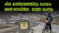 പൈസ പിന്നെ, യാത്ര ആദ്യം! പുതുതലമുറയുടെ യാത്രാ രീതികൾ വ്യത്യസ്തം, പ്രിയം ബീച്ചും തീര്‍ത്ഥാടനവും! 