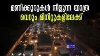 ബാംഗ്ലൂർ ട്രാഫിക് ബ്ലോക്ക് പഴങ്കഥ: എംജി റോഡ്- ബെല്ലന്ദൂർ യാത്രാ സമയം ഇനി പരമാവധി 8 മിനിറ്റ്, പുത്തൻ പദ്ധതി 