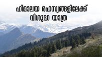 മോക്ഷഭാഗ്യം തേടി ഹിമാലയ രഹസ്യങ്ങളിലേക്ക് ഒരു യാത്ര.. ബെംഗളുരു- ചാർധാം  ഐആർസിടിസി പാക്കേജ്