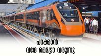 നഗരയാത്രയ്ക്ക് വന്ദേ മെട്രോ, ടിക്കറ്റ് വെറും 30 രൂപ, ആദ്യ സർവീസ് ഗുജറാത്തിൽ, മണിക്കൂറിൽ 130 കിമി വേഗത