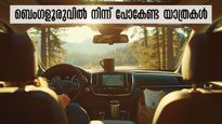 കടൽ കണ്ട്, കാടു കയറി പ്രകൃതിയിലേക്ക് ലോങ് ഡ്രൈവ്..ദീപാവലിക്ക് ബെംഗളൂരുവിൽ കറങ്ങാം.. പോകേണ്ട സ്ഥലങ്ങളും പ്ലാനും