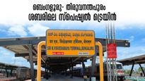 16 എസി കോച്ചുകളുമായി ശബരിമല സ്പെഷ്യൽ ട്രെയിൻ, തിരുവനന്തപുരം- ബെംഗളൂരു റൂട്ടിൽ സർവീസ്, ബുക്കിങ്