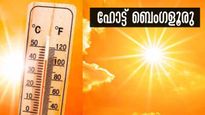 ബെംഗളൂരു കാലാവസ്ഥ: ഏപ്രിൽ ചൂടിൽ ബാംഗ്ലൂർ, സീസണിലെ ഏറ്റവും ചൂടേറിയ ദിവസം, താപനില 34 ലേക്ക്