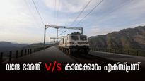  വന്ദേ ഭാരതിനെ ഓടിത്തോൽപ്പിക്കുമോ കാരക്കോറം എക്സ്പ്രസ്.. ഇന്ത്യയുടെയും പാക്കിസ്ഥാന്‍റെയും വേഗമേറിയ ട്രെയിനുകൾ
