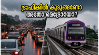 ബംഗളൂരുവിൽ ബക്രീദ് തിരക്ക്; ട്രാഫിക്കിൽ കുടുങ്ങാതെ ആഘോഷിക്കാൻ മെട്രോ യാത്ര മതിയോ? അറിയാം ഈ വഴികൾ