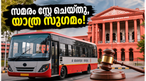 ബെംഗളൂരു ബസ് സമരം: ഹൈക്കോടതിയുടെ അപ്രതീക്ഷിത ഇടപെടൽ, യാത്രക്കാർക്ക് ഇനി ആശ്വാസം; അറിയേണ്ടതെല്ലാം!