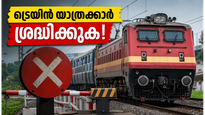 ബംഗളൂരു-ചെന്നൈ യാത്രക്കാർക്ക് തിരിച്ചടി; ട്രെയിനുകൾ റദ്ദാക്കി, സമയത്തിലും മാറ്റം, യാത്രയ്ക്ക് മുൻപ് ഇതൊന്ന് നോക്കൂ