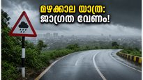 ബെംഗളൂരുവിൽ കനത്ത മഴ; യാത്രകൾ പ്ലാൻ ചെയ്യുമ്പോൾ ഈ കാര്യങ്ങൾ ശ്രദ്ധിച്ചില്ലെങ്കിൽ പണി കിട്ടും!