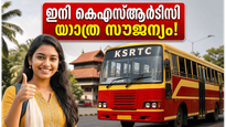 ഇനി കെഎസ്ആർടിസി യാത്ര സൗജന്യം! ജൂൺ 15 മുതൽ സ്ത്രീകൾക്ക് വമ്പൻ ആനുകൂല്യം; ഓർഡിനറി ബസുകളിൽ മാത്രം ശ്രദ്ധിക്കേണ്ട കാര്യങ്ങൾ