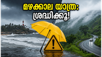 തിരുവനന്തപുരത്ത് യെല്ലോ അലർട്ട്; മഴയത്ത് പുറത്തിറങ്ങുമ്പോൾ ഈ കാര്യങ്ങൾ ശ്രദ്ധിച്ചില്ലെങ്കിൽ പണി പാളും!