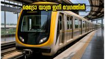 ബാംഗ്ലൂർ മെട്രോ യാത്രക്കാർക്ക് സന്തോഷവാർത്ത; യെല്ലോ ലൈനിൽ ഇനി ട്രെയിനുകൾ വേഗത്തിൽ, തിരക്ക് കുറയും!