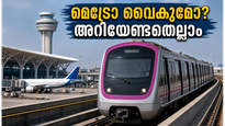 ബംഗളൂരു എയർപോർട്ട് മെട്രോ വൈകുമോ? വിമാനത്താവളത്തിൽ കൃത്യസമയത്ത് എത്താൻ യാത്രക്കാർ അറിയേണ്ട പുതിയ വഴികൾ