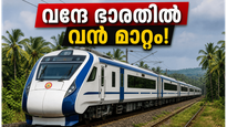 ബംഗളൂരു-എറണാകുളം വന്ദേ ഭാരതിൽ വൻ മാറ്റം; ഇനി സീറ്റുകൾ ഇരട്ടി, യാത്രക്കാർക്ക് വൻ ആശ്വാസം
