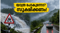 ബംഗളൂരുവിൽ കനത്ത മഴ; വാരാന്ത്യ യാത്രകൾ പ്ലാൻ ചെയ്യുമ്പോൾ ഈ അപകടങ്ങൾ ശ്രദ്ധിക്കൂ