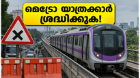 ബംഗളൂരു മെട്രോ പർപ്പിൾ ലൈനിൽ വൻ സാങ്കേതിക തകരാർ; യാത്രക്കാർ വലഞ്ഞു, അറിയേണ്ടതെല്ലാം