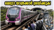 ബംഗളൂരു മെട്രോ പർപ്പിൾ ലൈനിൽ വൻ സാങ്കേതിക തകരാർ; ഓഫീസിലേക്ക് പോകുന്നവർ വലഞ്ഞു, ബദൽ മാർഗങ്ങൾ ഇതാ