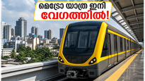 ബംഗളൂരു മെട്രോ യാത്രക്കാർക്ക് ആശ്വാസം; യെല്ലോ ലൈനിൽ ഇനി കാത്തിരിപ്പ് വെറും 7 മിനിറ്റ് മാത്രം!