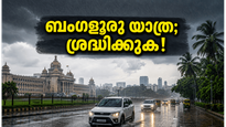 ബംഗളൂരുവിൽ യെല്ലോ അലർട്ട്; വാരാന്ത്യ യാത്രകൾ പ്ലാൻ ചെയ്യുമ്പോൾ ഈ കാര്യങ്ങൾ ശ്രദ്ധിച്ചില്ലെങ്കിൽ പണി പാളും!