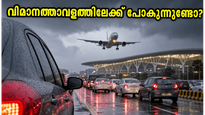 ബെംഗളൂരുവിൽ റെഡ് അലർട്ട്; വിമാനത്താവളത്തിലേക്കുള്ള യാത്രയിൽ വൻ കുരുക്ക്, ശ്രദ്ധിക്കേണ്ട കാര്യങ്ങൾ ഇതാ