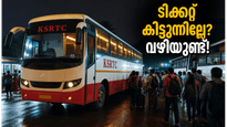 ബംഗളൂരുവിൽ നിന്ന് നാട്ടിലേക്ക് മടങ്ങുന്നവർ ശ്രദ്ധിക്കുക; കെഎസ്ആർടിസി തിരക്ക് രൂക്ഷം, ടിക്കറ്റ് കിട്ടാൻ ഈ വഴികൾ നോക്കൂ!