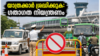 ബെംഗളൂരുവിൽ ഇന്ന് യാത്ര ചെയ്യുകയാണോ? മുഹറം ഘോഷയാത്ര; നഗരത്തിലെ ഗതാഗത നിയന്ത്രണങ്ങൾ അറിയാം