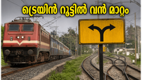 ബെംഗളൂരു ട്രെയിൻ യാത്രക്കാർ ശ്രദ്ധിക്കുക; റൂട്ടിലും സമയത്തിലും വൻ മാറ്റം, യാത്ര മുടങ്ങാതെ നോക്കാം