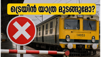 ബെംഗളൂരു ട്രെയിൻ യാത്രക്കാർ ശ്രദ്ധിക്കുക; ജൂൺ 7, 8 തീയതികളിൽ വൻ മാറ്റങ്ങൾ, യാത്ര മുടങ്ങുമോ?