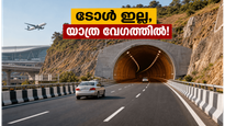 ബംഗളൂരു യാത്ര ഇനി മിന്നൽ വേഗത്തിൽ! ഹെബ്ബാൾ-മേക്രി ടണൽ റോഡ് വരുന്നു; ടോൾ സൗജന്യം, അറിയേണ്ടതെല്ലാം