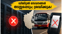കർണാടകയിൽ 24 മണിക്കൂർ ഡിജിറ്റൽ നിയന്ത്രണം; കെഎസ്ആർടിസി ബുക്കിംഗും സേവനങ്ങളും മുടങ്ങും, യാത്രക്കാർ ശ്രദ്ധിക്കുക!