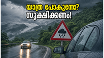 കർണാടകയിൽ കനത്ത മഴ മുന്നറിയിപ്പ്; വാരാന്ത്യ യാത്രകൾ പ്ലാൻ ചെയ്യുമ്പോൾ ഈ കാര്യങ്ങൾ മറക്കരുത്