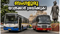 കെംപെഗൗഡ ജയന്തി: ബംഗളൂരുവിൽ വൻ ഗതാഗത നിയന്ത്രണം; യാത്രക്കാർക്ക് മുന്നറിയിപ്പുമായി അധികൃതർ, അറിയേണ്ടതെല്ലാം