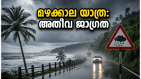 തെക്കൻ കേരളത്തിൽ കനത്ത മഴ; തിരുവനന്തപുരത്ത് അതീവ ജാഗ്രത, യാത്രകൾ പ്ലാൻ ചെയ്യുമ്പോൾ ശ്രദ്ധിക്കുക