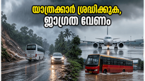 കേരളത്തിൽ കാലവർഷം കനക്കുന്നു; ബെംഗളൂരു-കേരള യാത്രക്കാർക്ക് മുന്നറിയിപ്പ്, സുരക്ഷിതമായി നാട്ടിലെത്താൻ ഈ കാര്യങ്ങൾ ശ്രദ്ധിക്കൂ