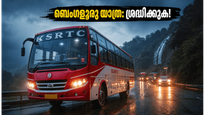 ഞായറാഴ്ച തിരക്കിൽ ബെംഗളൂരുവിലേക്ക്? കെഎസ്ആർടിസി യാത്രക്കാർ അറിയേണ്ട നിർണ്ണായക വിവരങ്ങൾ ഇതാ!