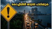 കൊച്ചിയിൽ യെല്ലോ അലർട്ട്; രാത്രി യാത്രകൾക്ക് നിയന്ത്രണം, മഴക്കാലത്ത് സുരക്ഷിതമായിരിക്കാൻ ഈ മുൻകരുതലുകൾ എടുക്കാം