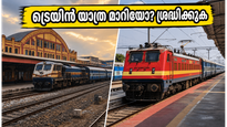 ബെംഗളൂരുവിൽ ട്രെയിൻ യാത്ര മാറും; കേരളത്തിലേക്കുള്ള ട്രെയിനുകൾക്ക് പുതിയ സ്റ്റേഷൻ, അറിയേണ്ടതെല്ലാം ഇവിടെ