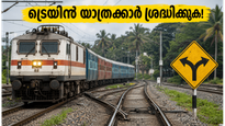 ബെംഗളൂരു യാത്രക്കാർ ശ്രദ്ധിക്കുക; ജൂൺ 16 മുതൽ ട്രെയിൻ സമയത്തിലും സ്റ്റേഷനുകളിലും വൻ മാറ്റം, യാത്ര മുടങ്ങാതെ നോക്കാം