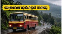 കനത്ത മഴയിൽ കെഎസ്ആർടിസി യാത്രകൾ മുടങ്ങുമോ? മലയോര മേഖലകളിലേക്ക് പോകുന്നവർ അറിയേണ്ട നിർണ്ണായക സുരക്ഷാ കാര്യങ്ങൾ