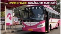 കെഎസ്ആർടിസി സൗജന്യ യാത്ര: ആദ്യദിനം തന്നെ വൻ തിരക്ക്; സീറോ ടിക്കറ്റ് എടുക്കാൻ മറക്കല്ലേ!