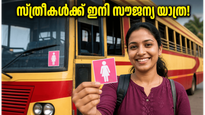 കെഎസ്ആർടിസിയിൽ ഇനി സ്ത്രീകൾക്ക് സൗജന്യ യാത്ര; 'പ്രിയദർശിനി' പദ്ധതിയിൽ ശ്രദ്ധിക്കേണ്ട കാര്യങ്ങൾ ഇതാ
