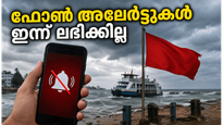 കൊച്ചി യാത്ര പ്ലാൻ ചെയ്യുന്നവർ ശ്രദ്ധിക്കുക; ഇന്ന് ഫോണിൽ അലേർട്ടുകൾ ലഭിക്കില്ല, സുരക്ഷാ മുൻകരുതലുകൾ ഇങ്ങനെ