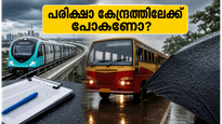 നീറ്റ് പരീക്ഷാ ദിനം: കൊച്ചിയിൽ പരീക്ഷാ കേന്ദ്രത്തിലെത്താൻ വിദ്യാർത്ഥികൾ അറിയേണ്ട നിർണ്ണായക കാര്യങ്ങൾ ഇതാ