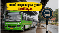 സ്വകാര്യ ബസുകൾ കുറയുന്നു; യാത്രക്കാർ വലയുമോ? കെഎസ്ആർടിസിയുടെ പുതിയ നീക്കം ഇങ്ങനെ