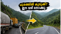 താമരശ്ശേരി ചുരത്തിൽ കുരുക്ക്; വയനാട്ടിലേക്ക് പോകാൻ പ്ലാൻ ഉണ്ടോ? ഈ ബദൽ വഴികൾ പരീക്ഷിക്കൂ