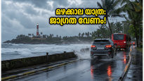 ജൂണിലെ ലോങ്ങ് വീക്കെൻഡ്; തിരുവനന്തപുരം യാത്ര പ്ലാൻ ചെയ്യുമ്പോൾ ഈ കാര്യങ്ങൾ മറക്കരുത്!